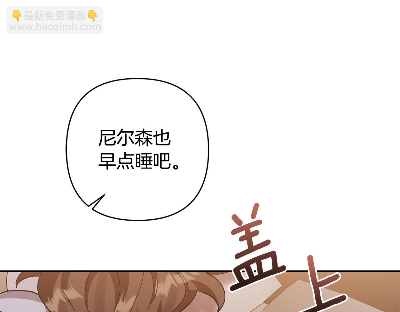 第8话 第一笔薪水90