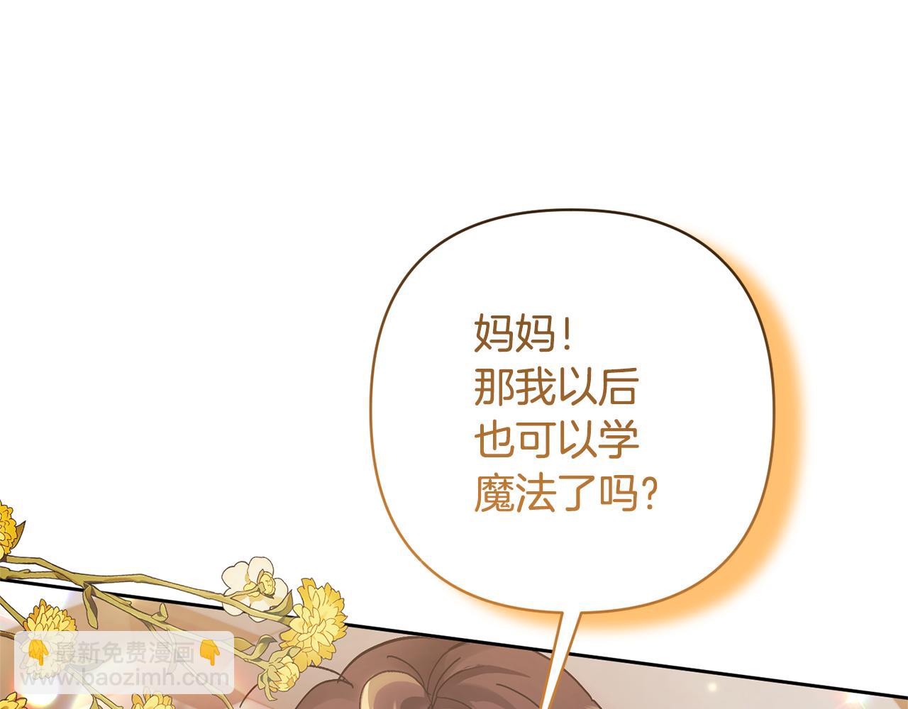 第8话 第一笔薪水94