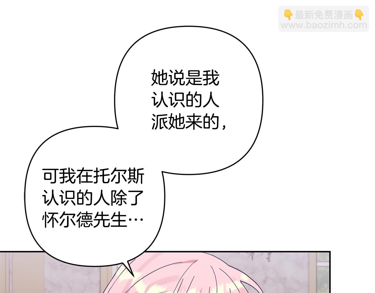 第10话 神秘先生194