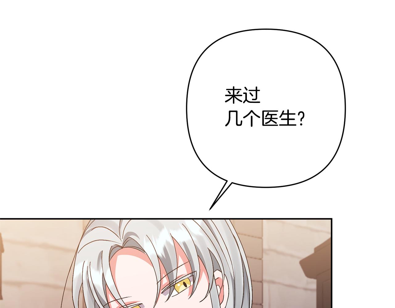 第10话 神秘先生30