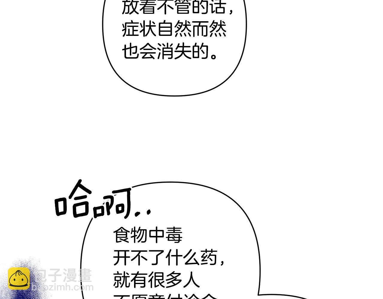 第10话 神秘先生43