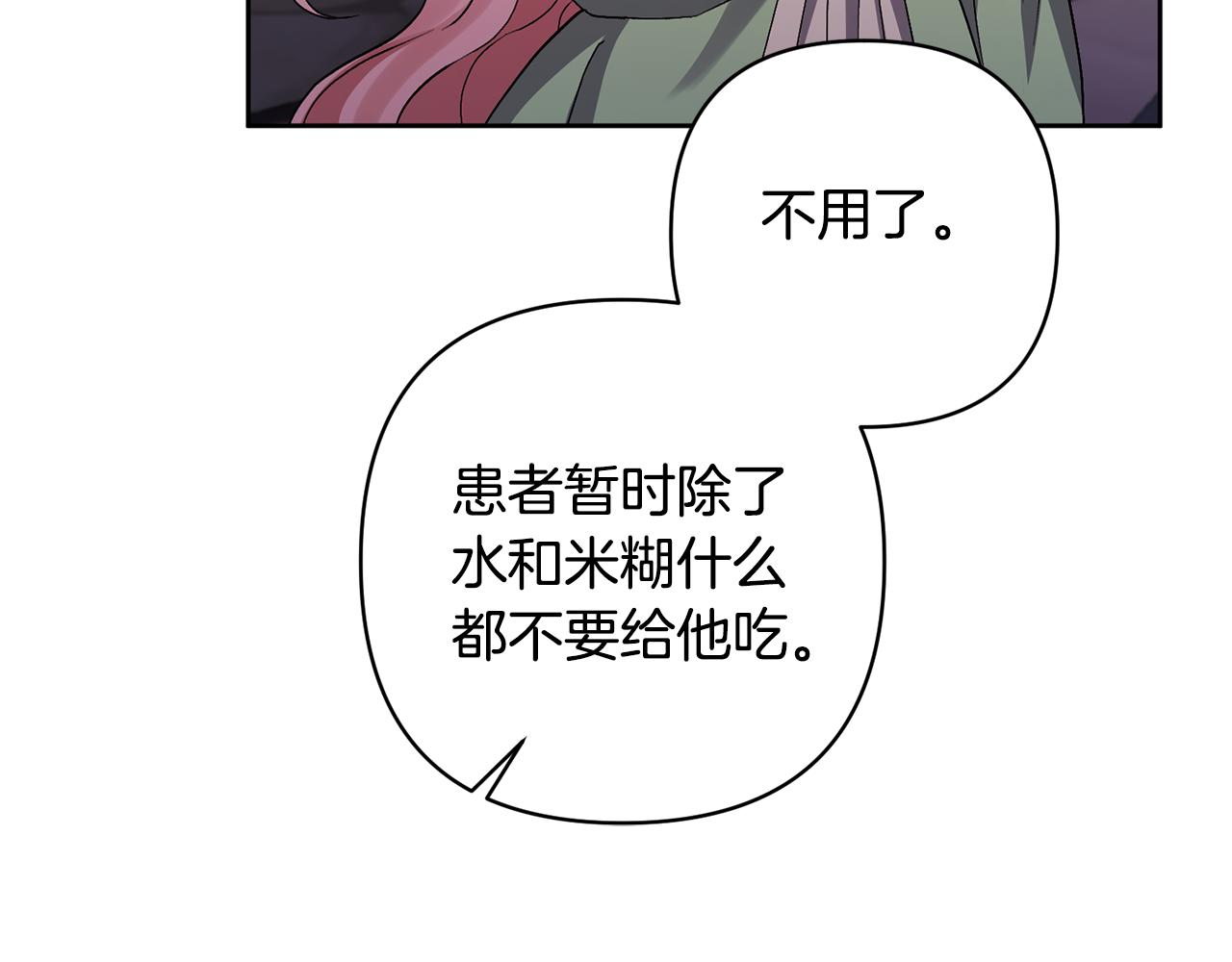 第10话 神秘先生60