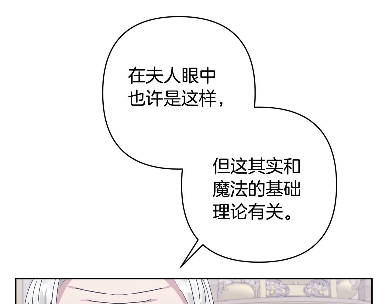 第12话 学习魔法129