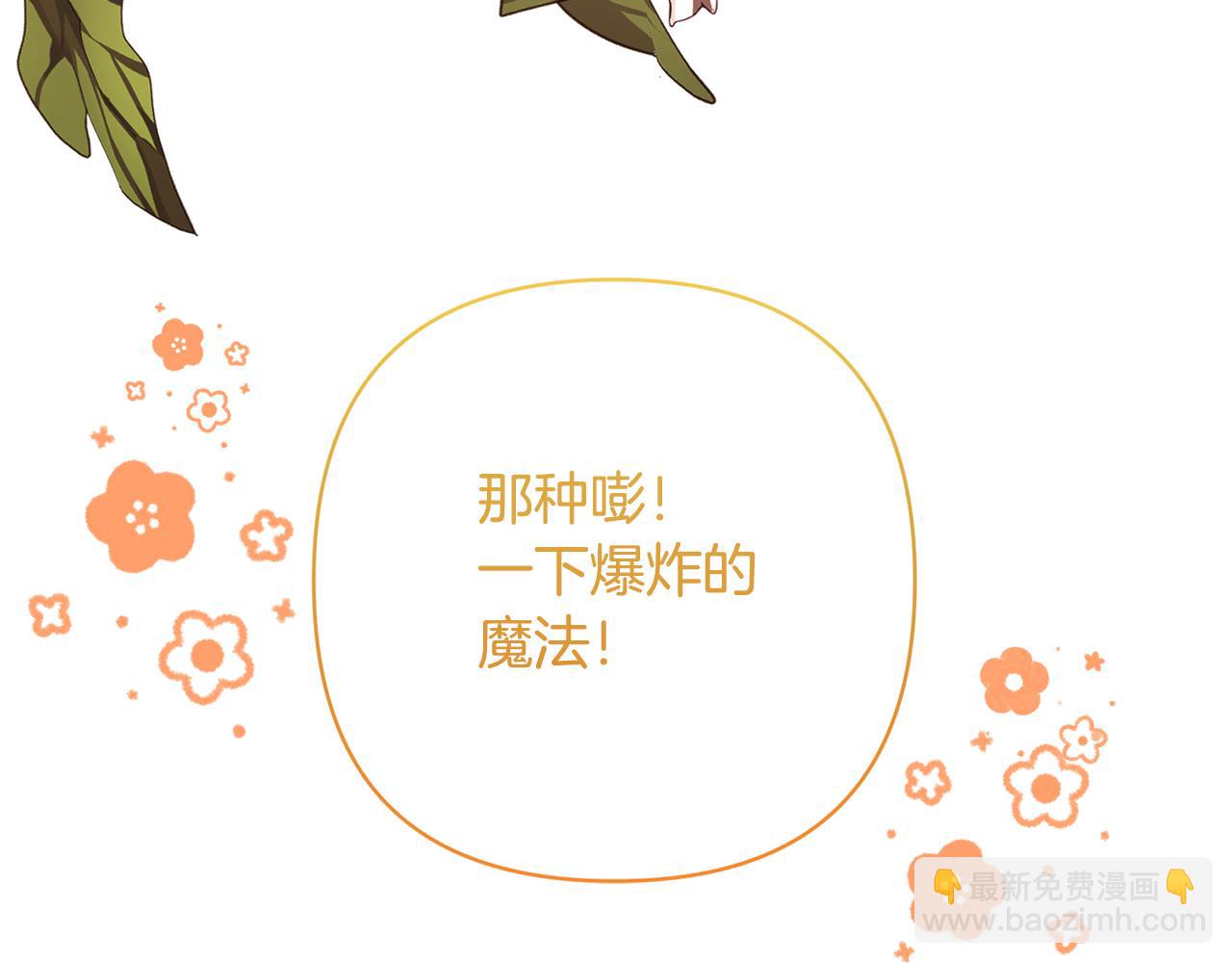 第12话 学习魔法198