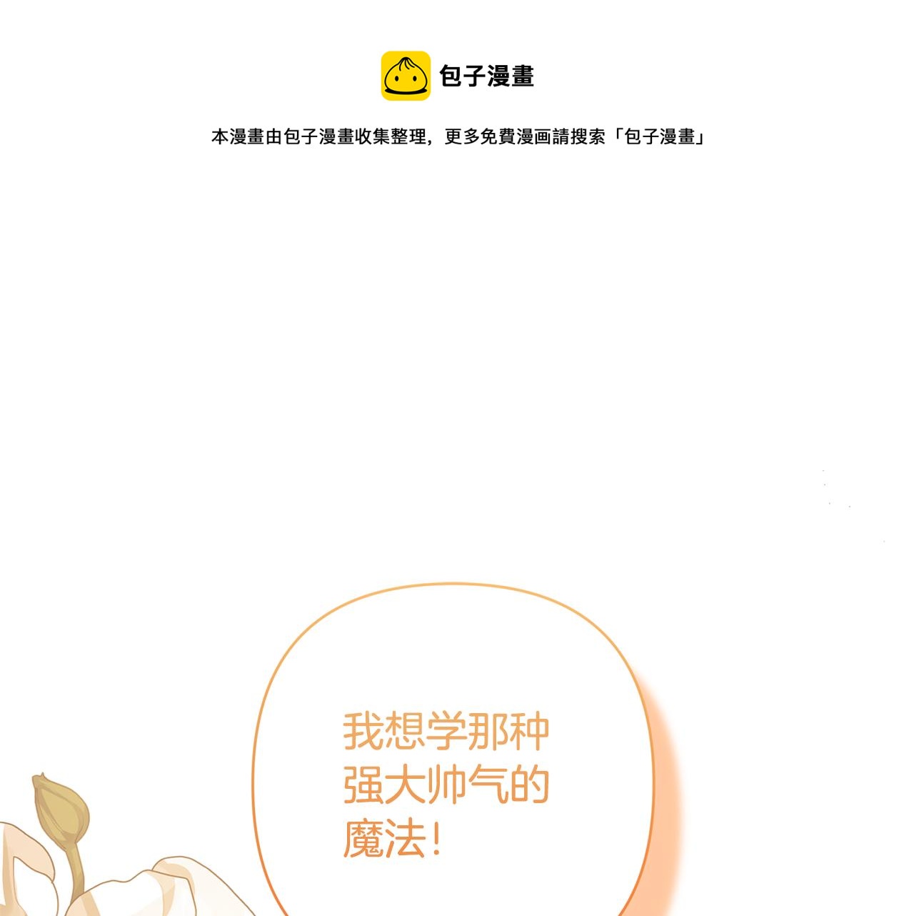 第13话 听妈妈的话0
