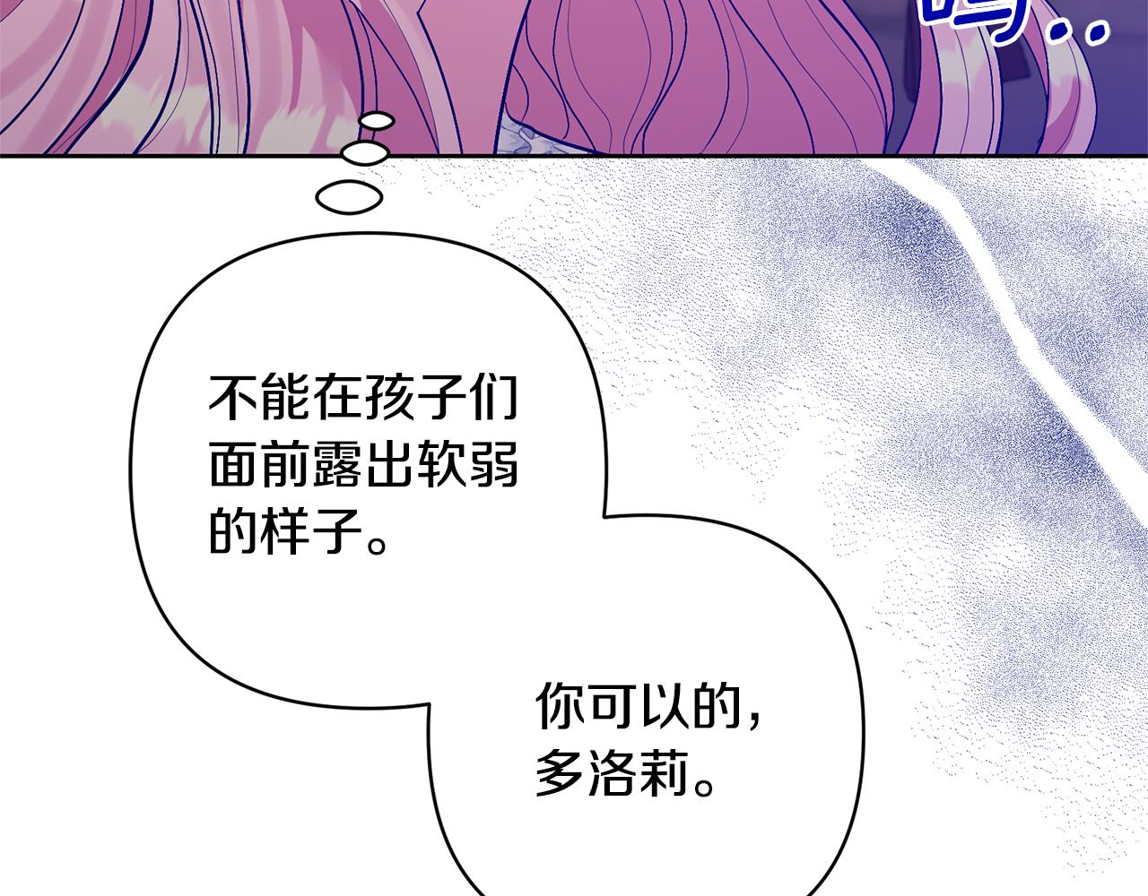 第13话 听妈妈的话110