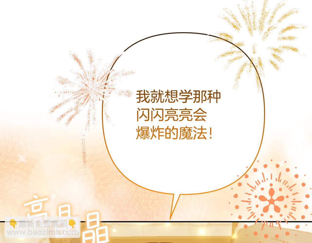 第13话 听妈妈的话13