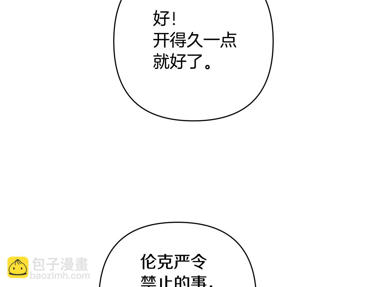 第13话 听妈妈的话136