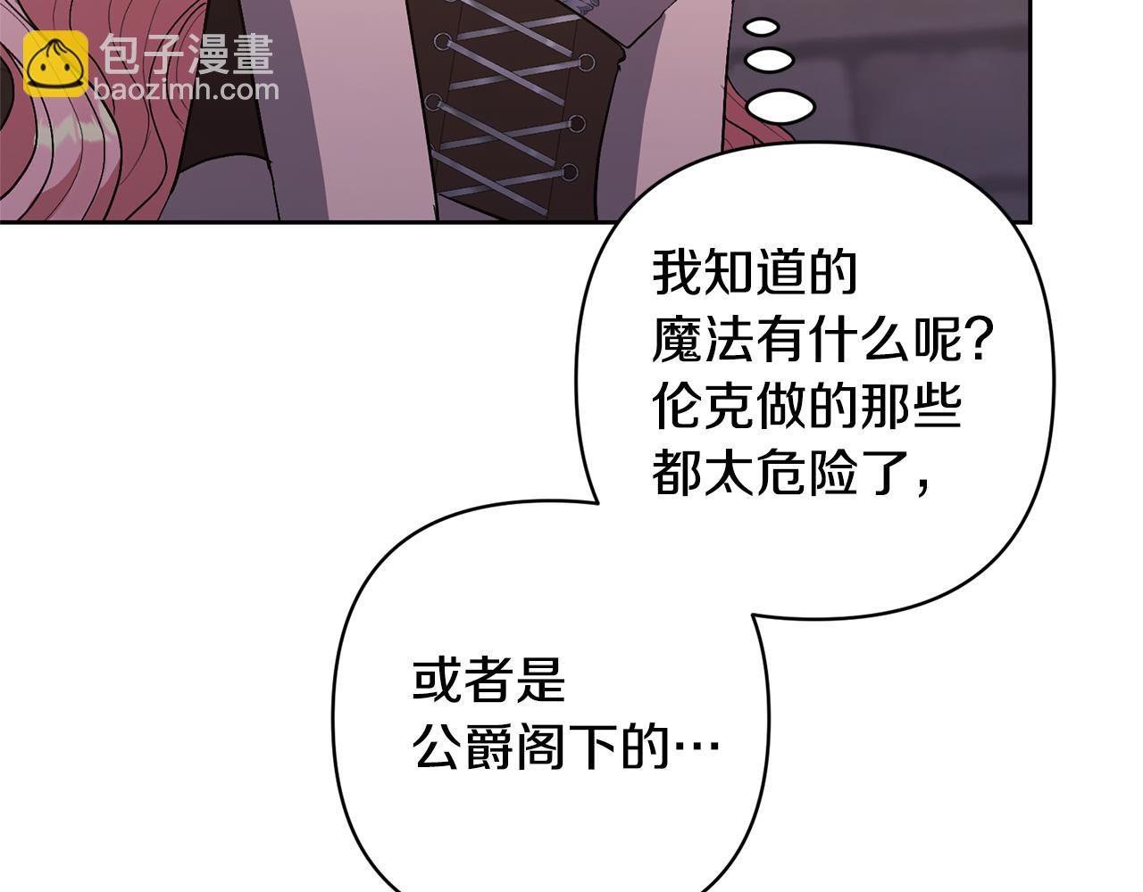 第13话 听妈妈的话24