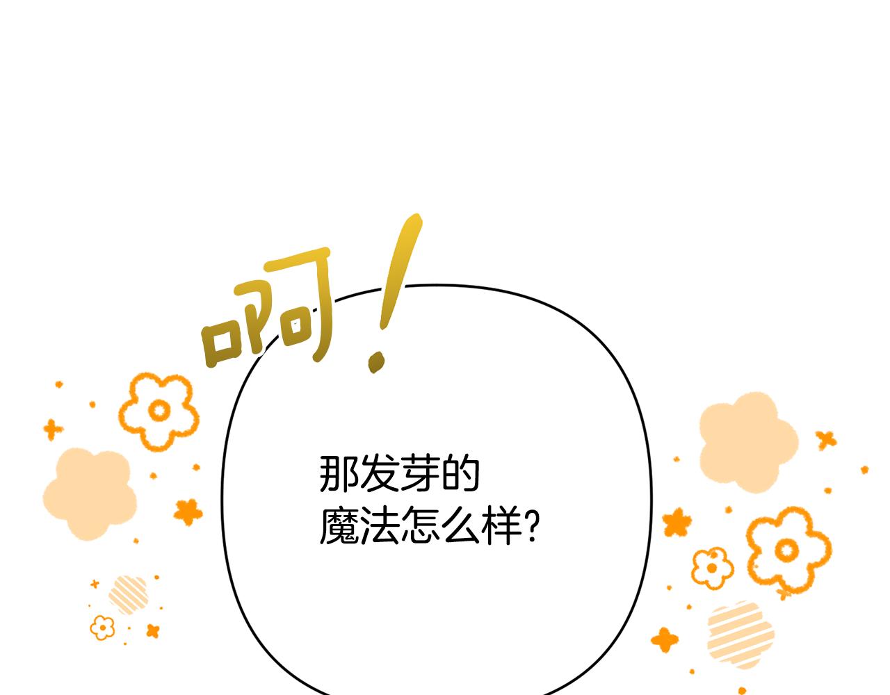 第13话 听妈妈的话33
