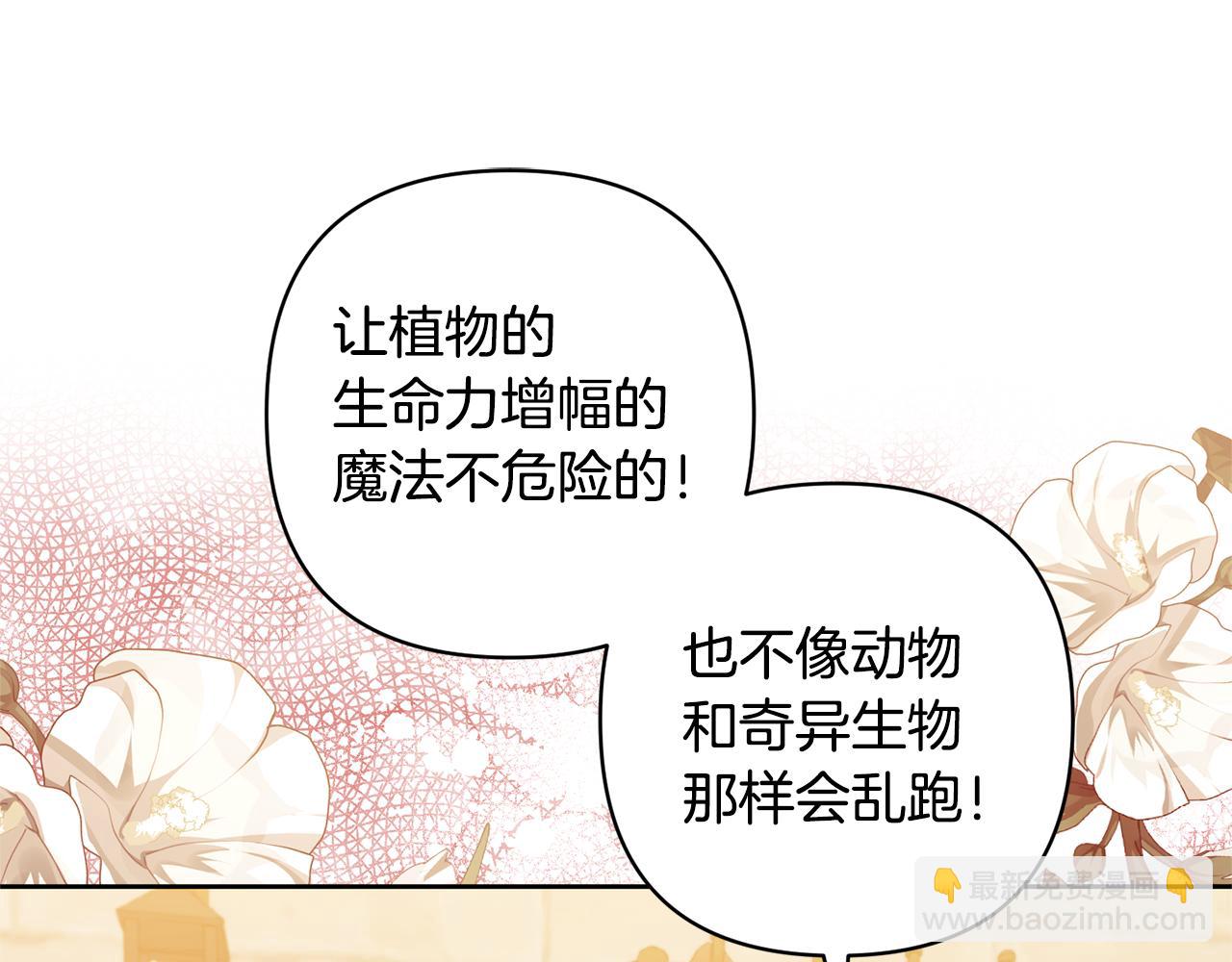 第13话 听妈妈的话41