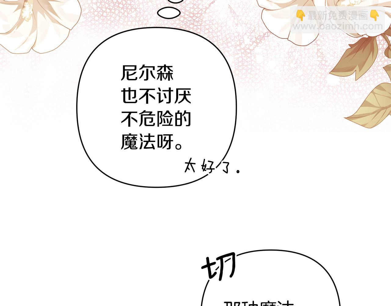 第13话 听妈妈的话44