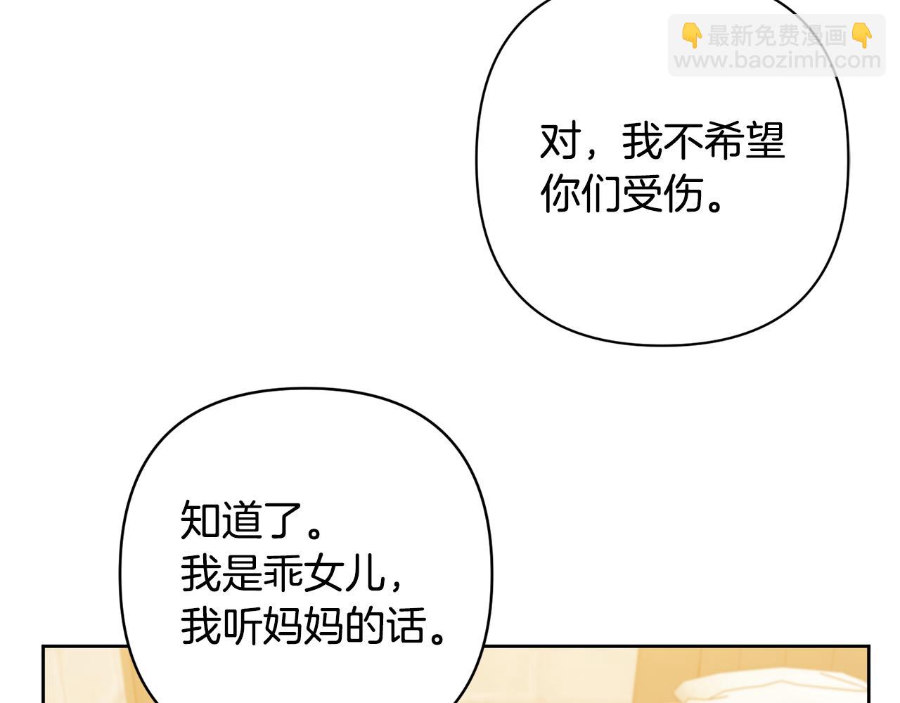 第13话 听妈妈的话54