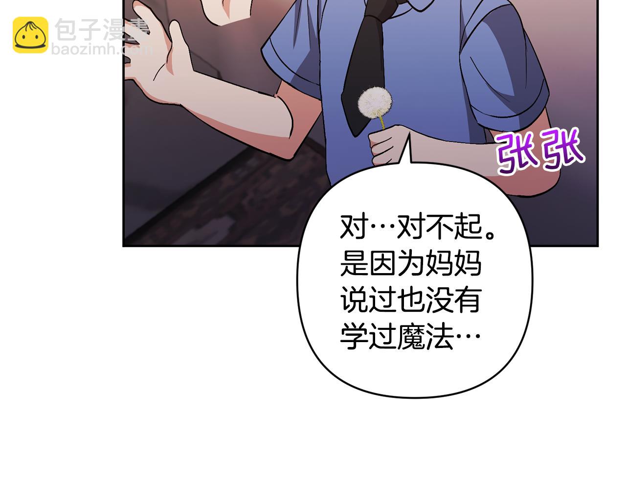 第13话 听妈妈的话74
