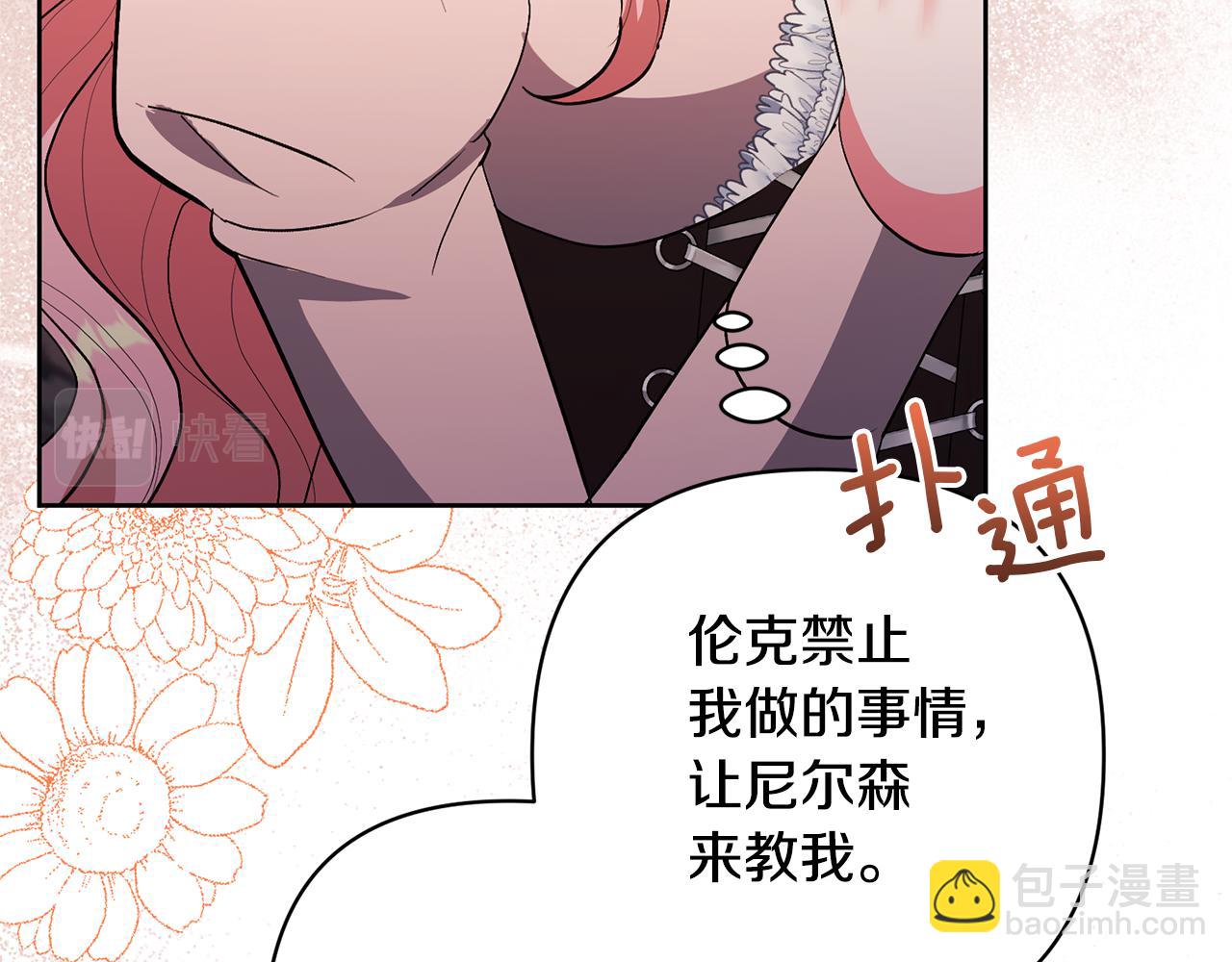 第13话 听妈妈的话79