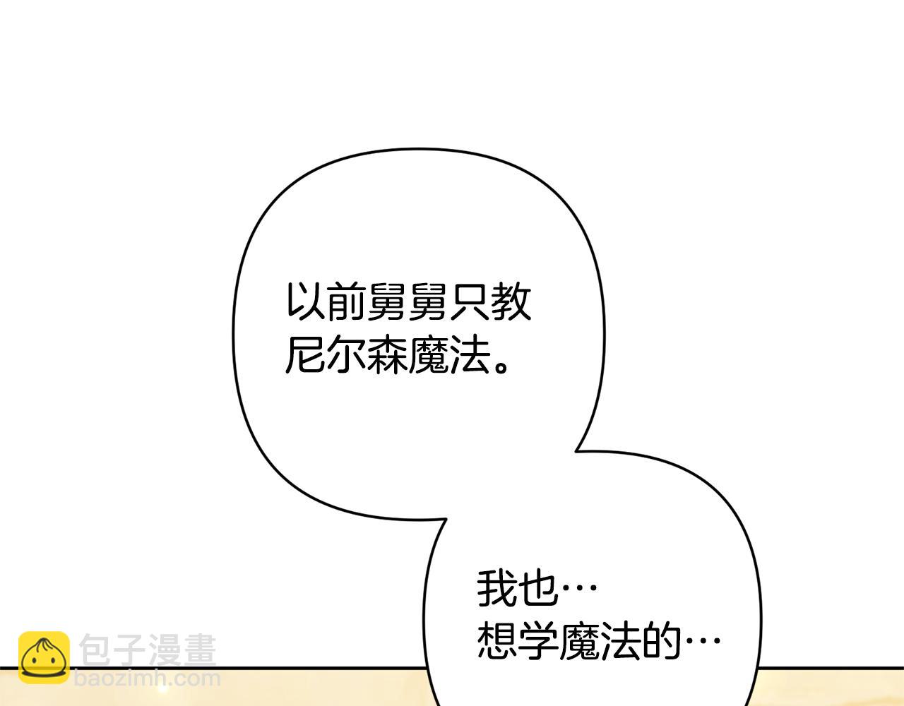 第13话 听妈妈的话8
