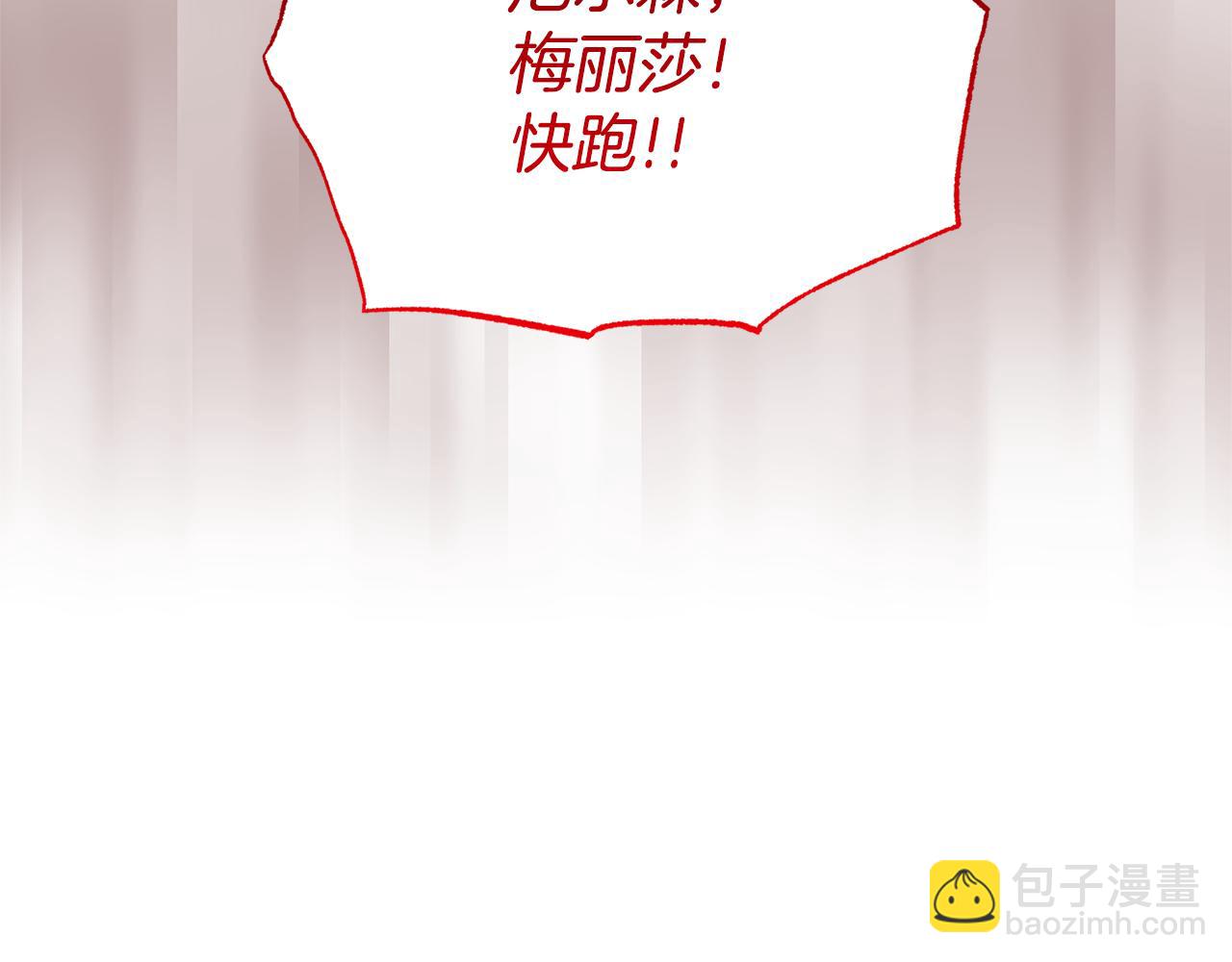 第14话 失控1