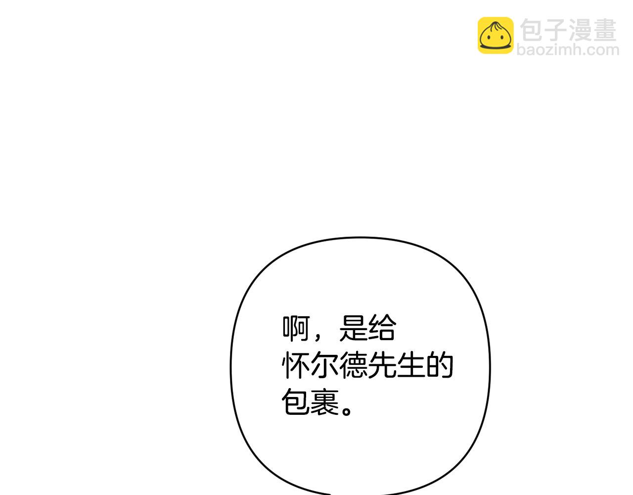 第14话 失控110