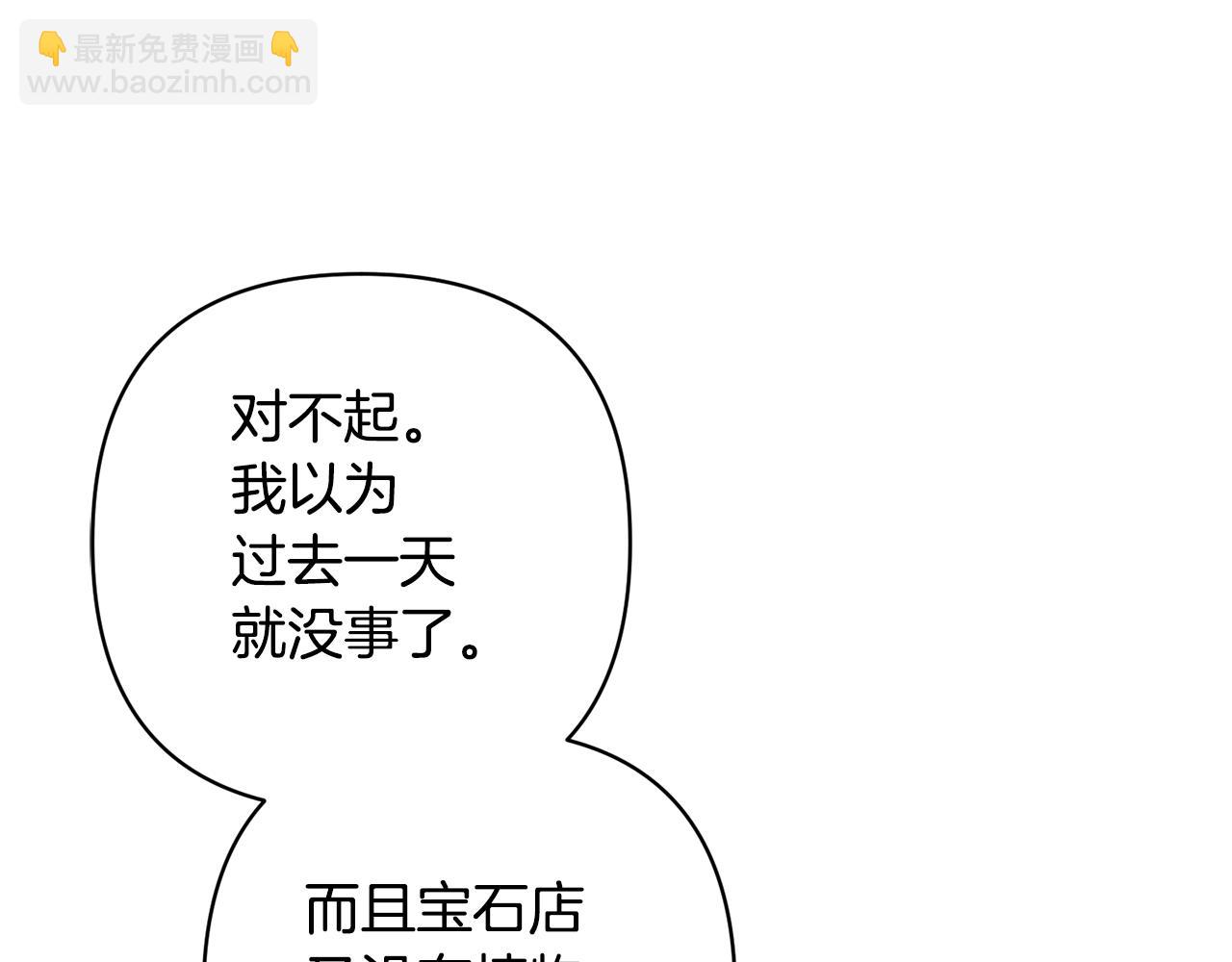 第14话 失控143
