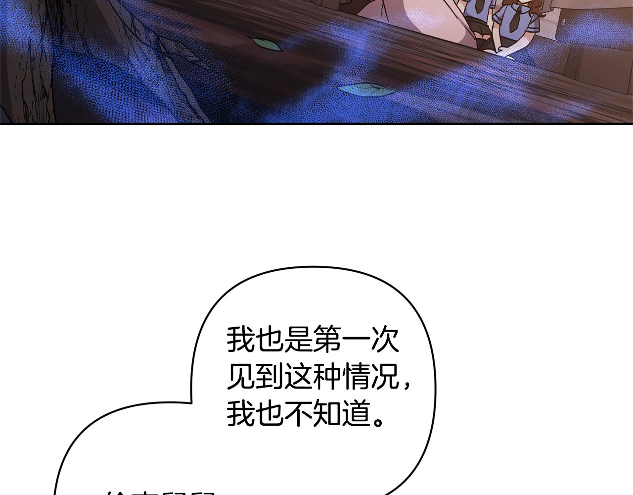 第14话 失控30