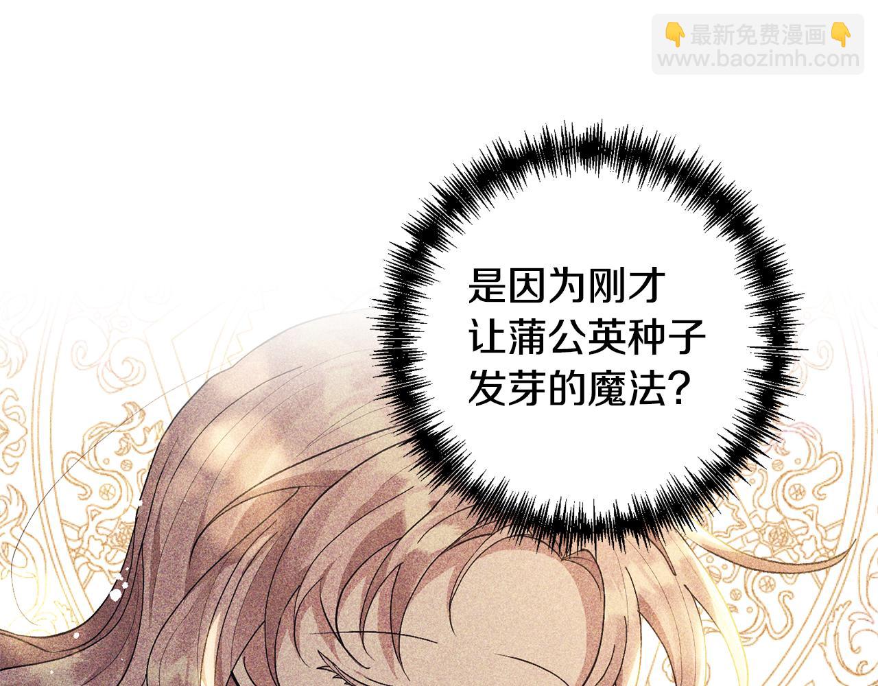 第14话 失控37
