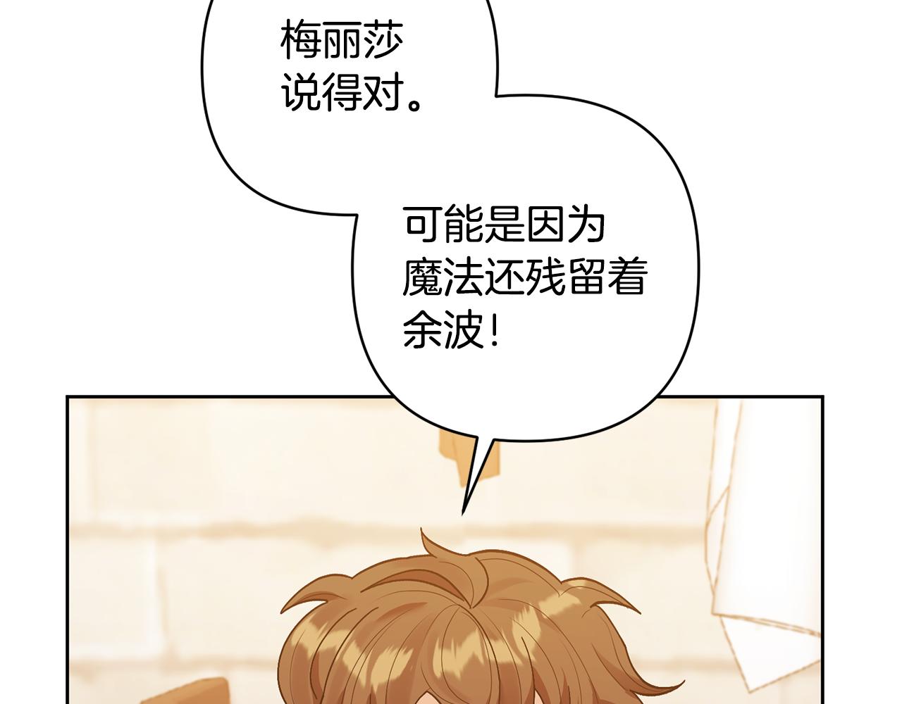第14话 失控40