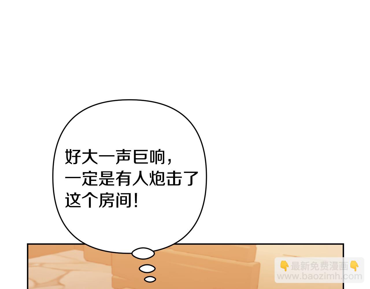 第14话 失控6