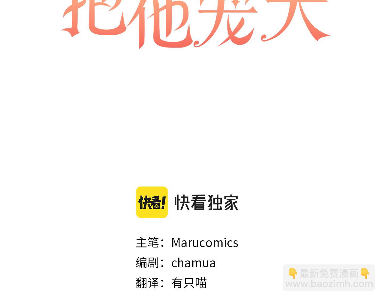 第14话 失控82