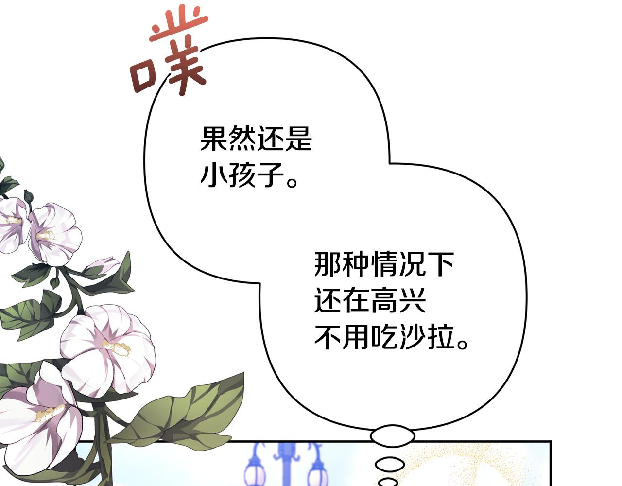 第14话 失控88