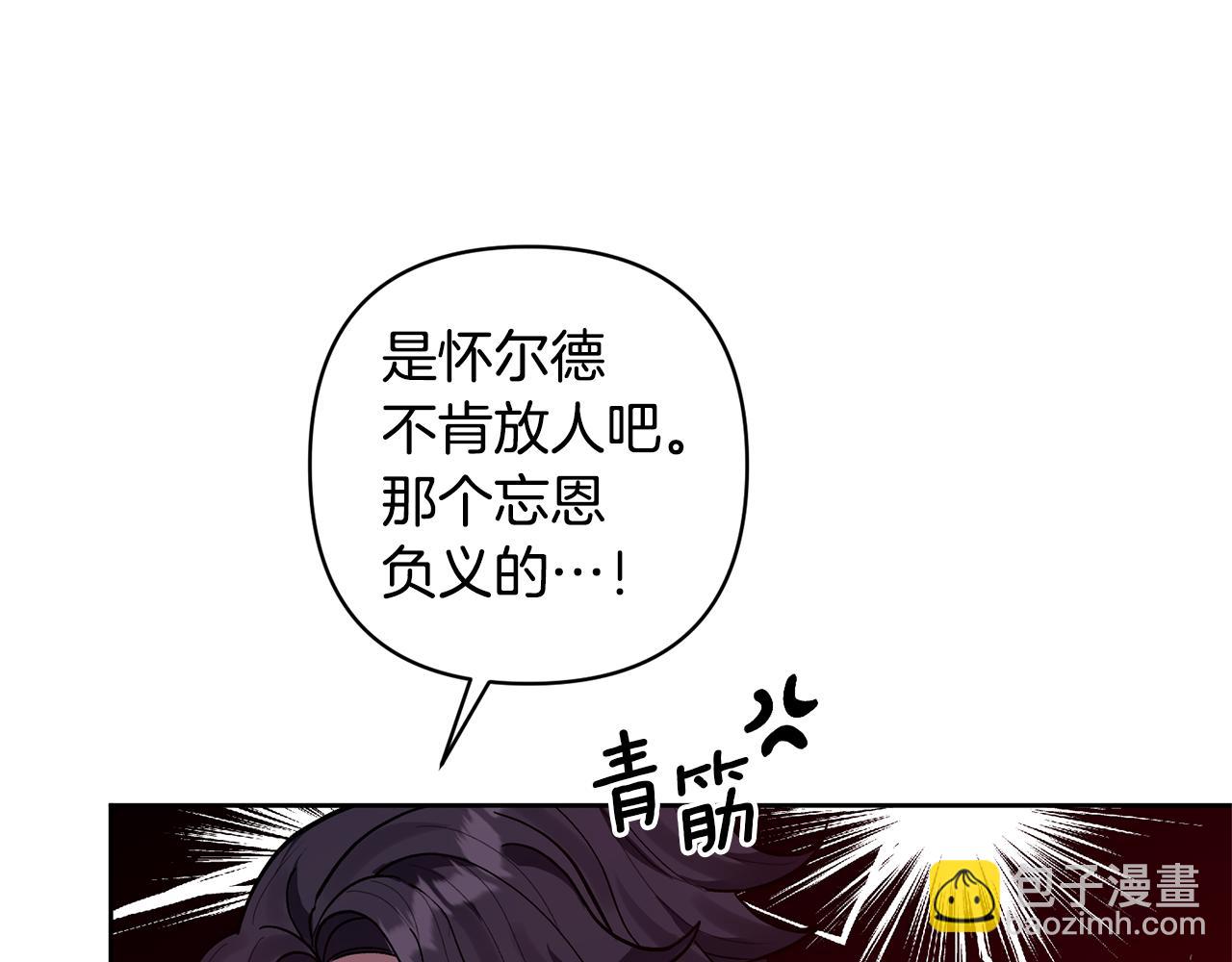 第15话 人才不可失114