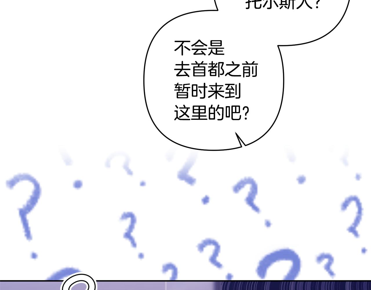 第15话 人才不可失140