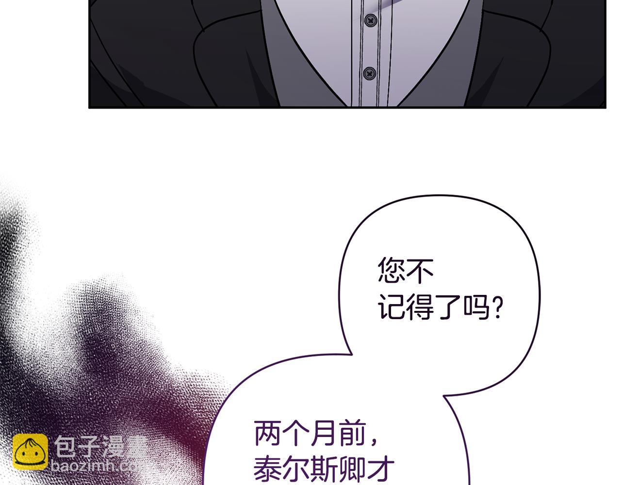 第15话 人才不可失145