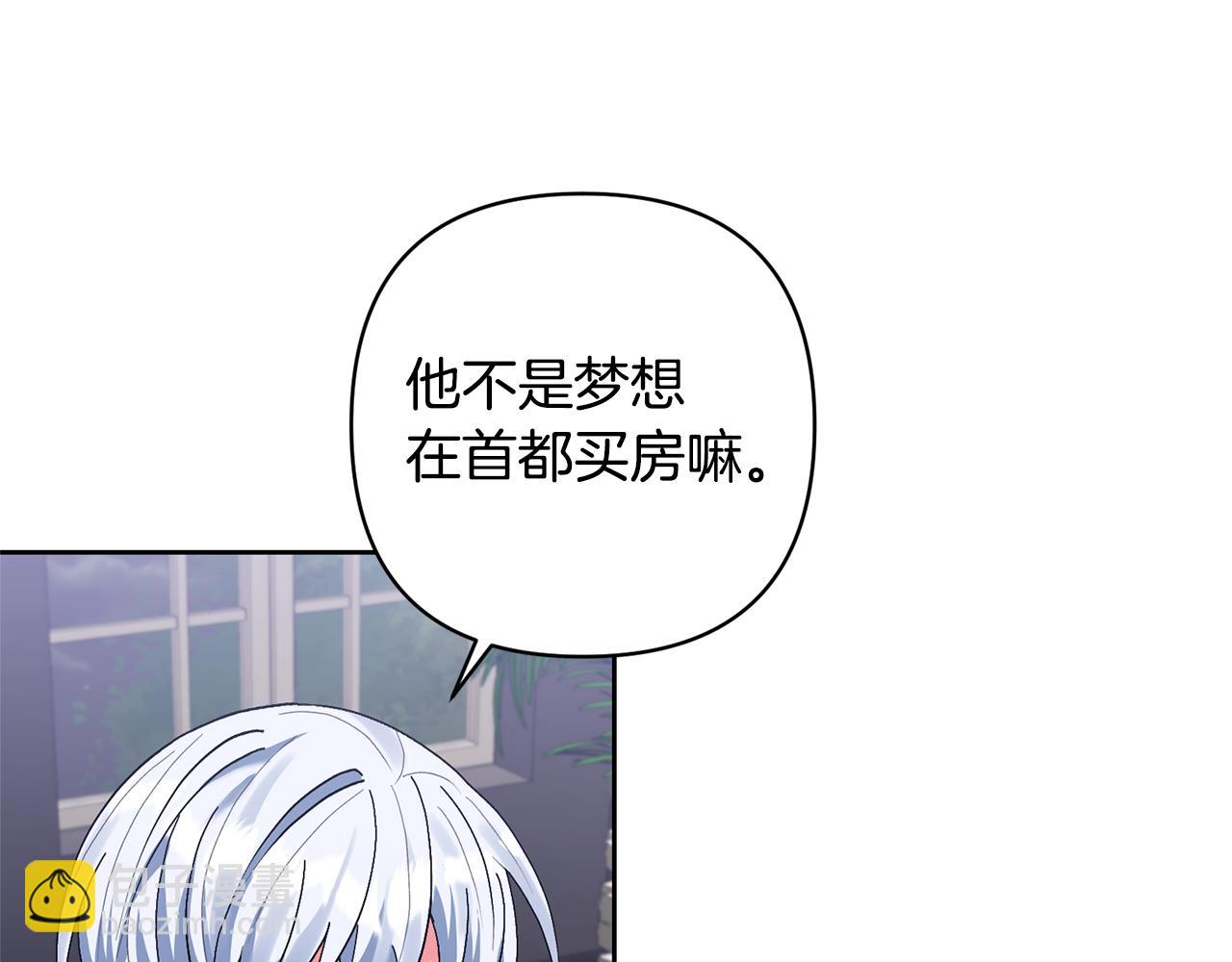 第15话 人才不可失152