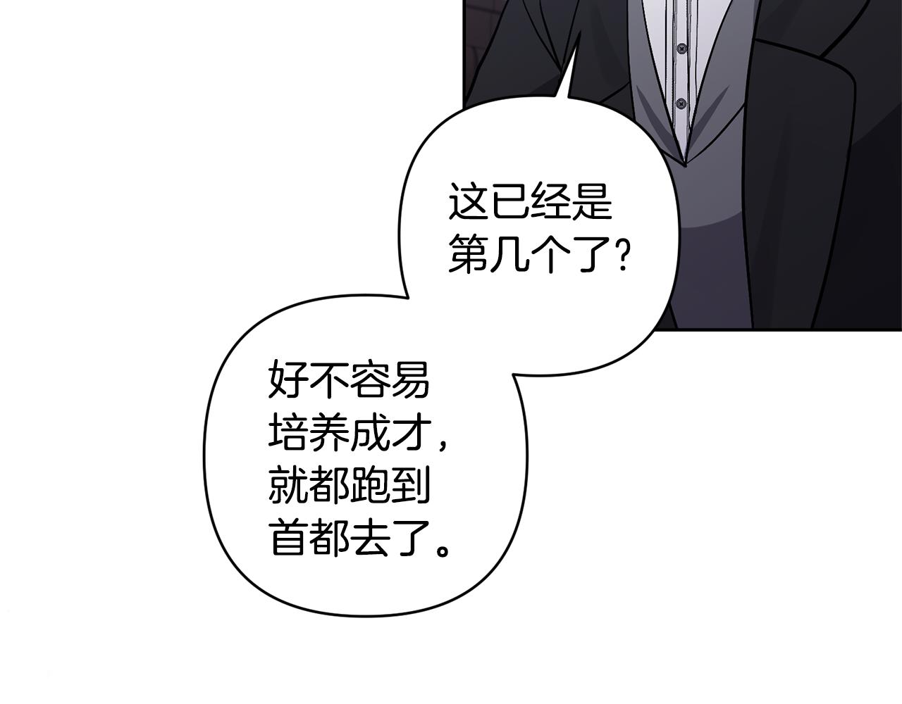 第15话 人才不可失158