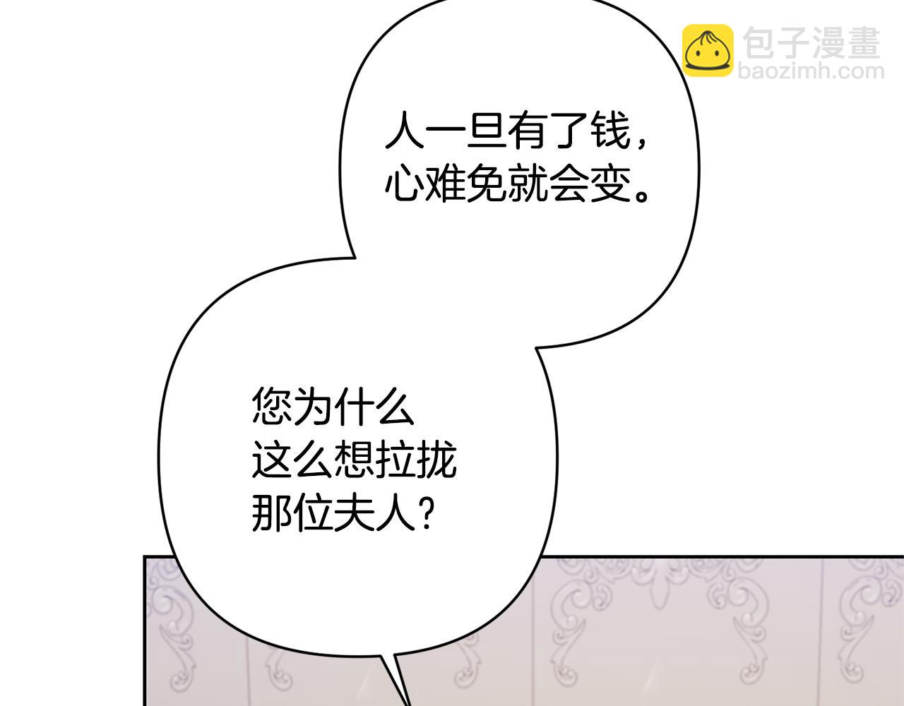 第15话 人才不可失172