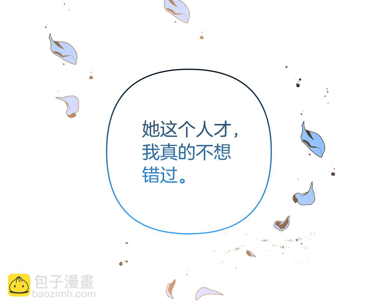第15话 人才不可失191