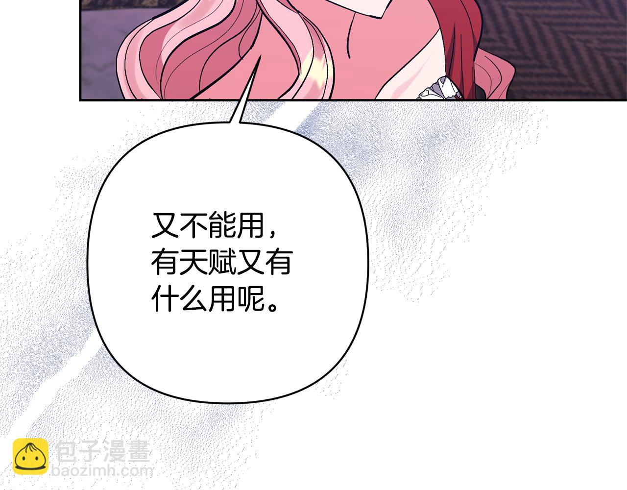 第15话 人才不可失24