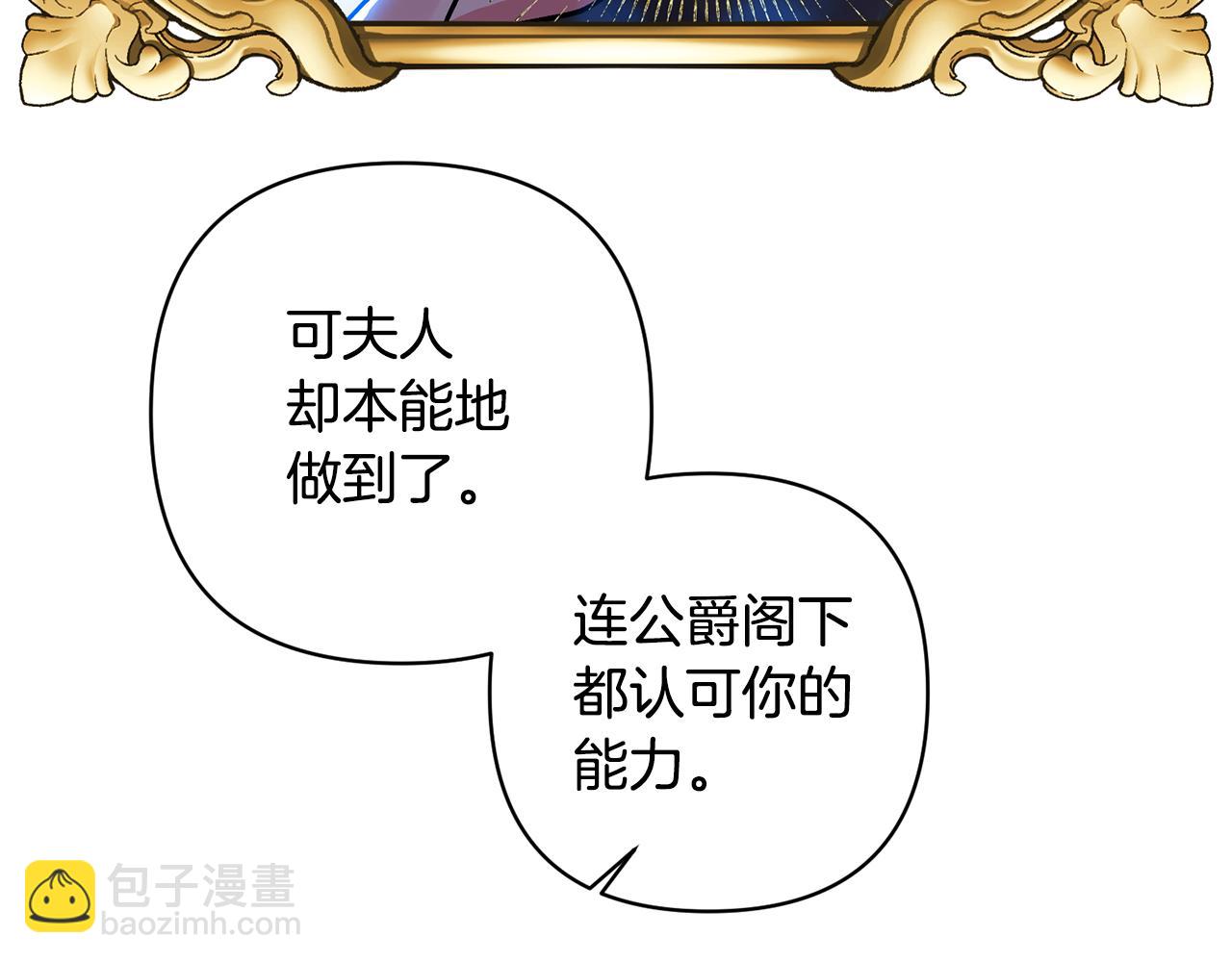 第15话 人才不可失34