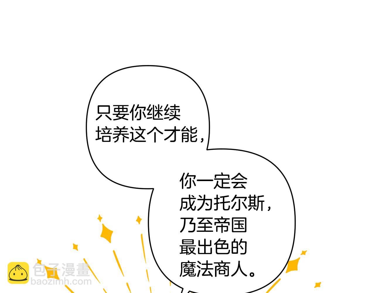 第15话 人才不可失35