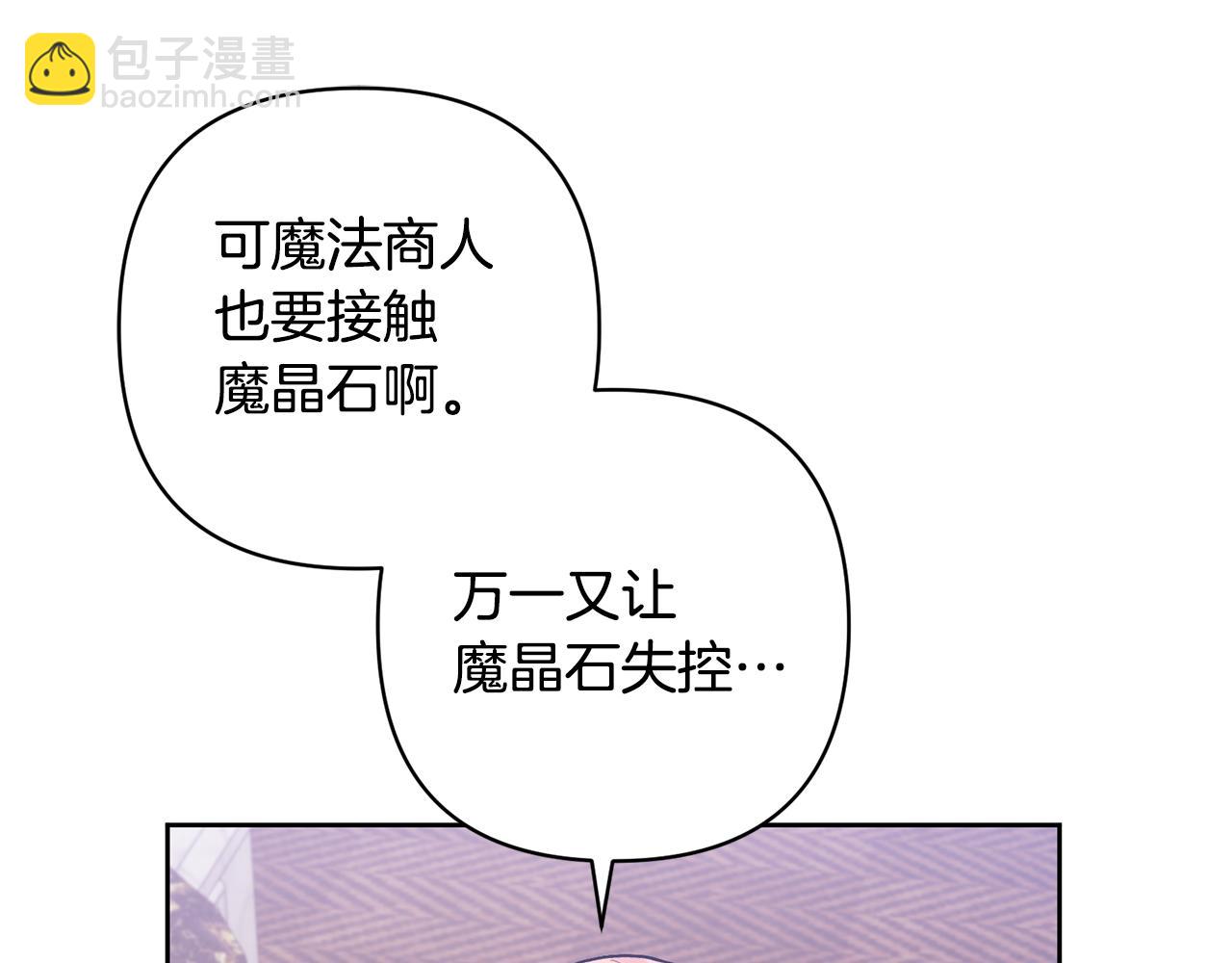 第15话 人才不可失38