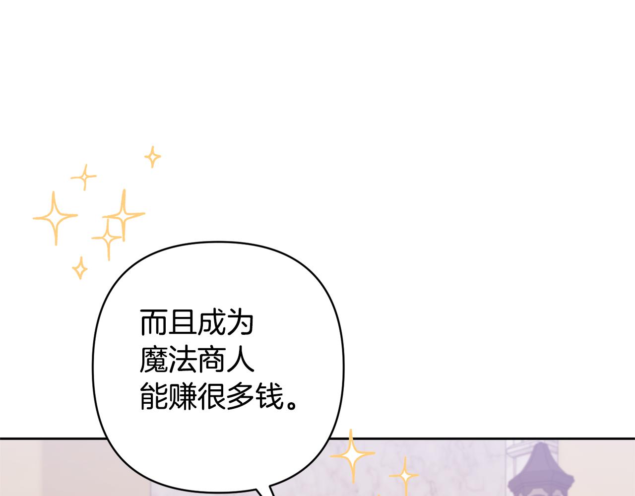 第15话 人才不可失43
