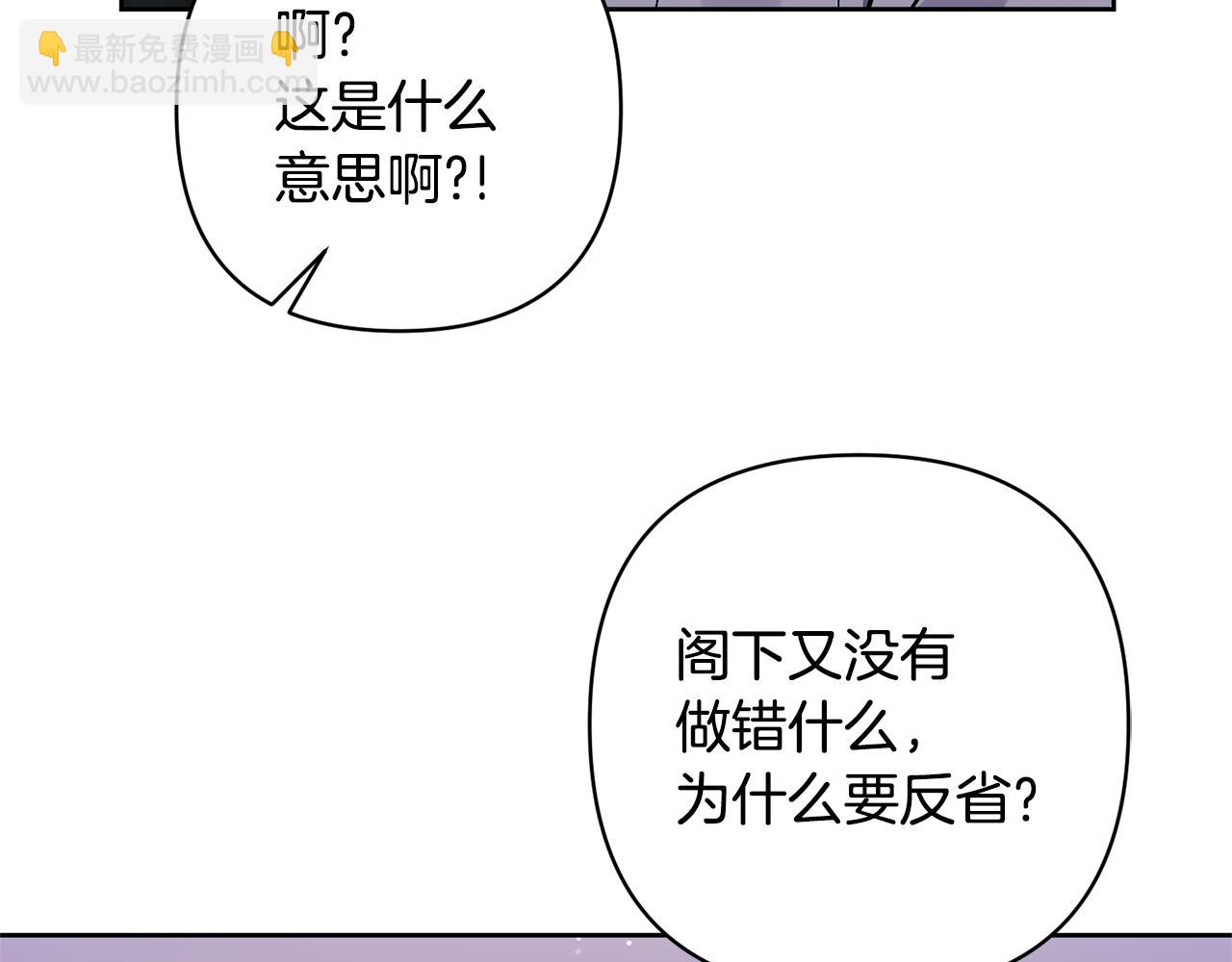 第15话 人才不可失85