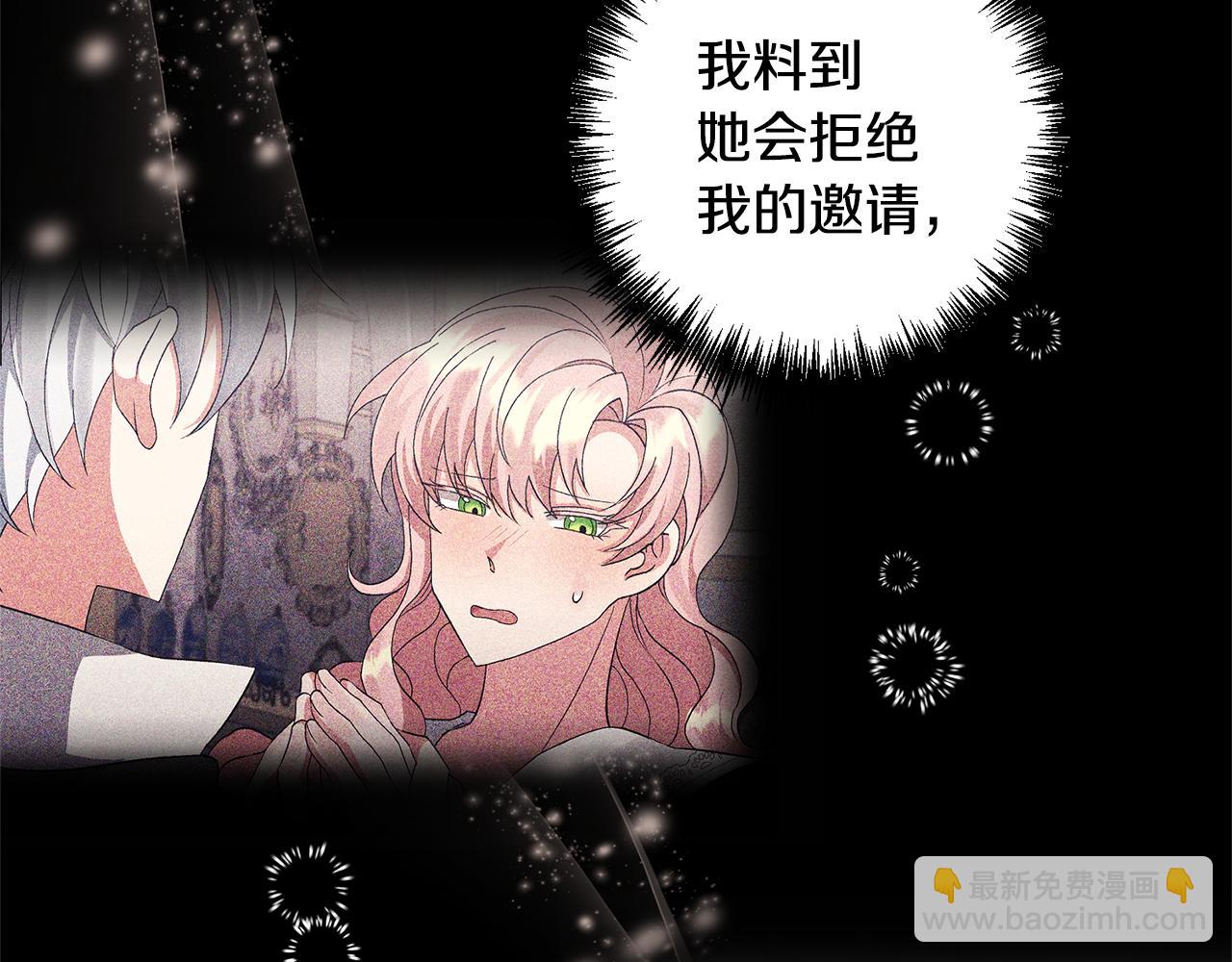第15话 人才不可失95