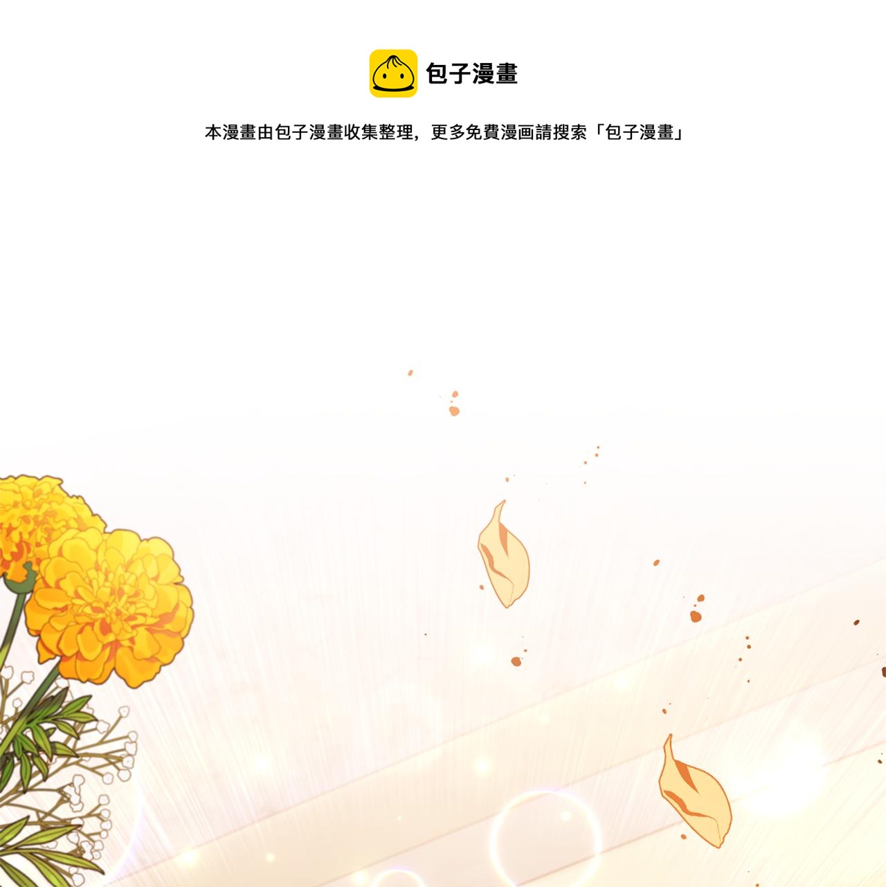 第18话 美丽的公主殿下0
