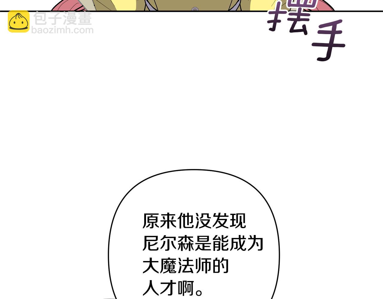 第18话 美丽的公主殿下106