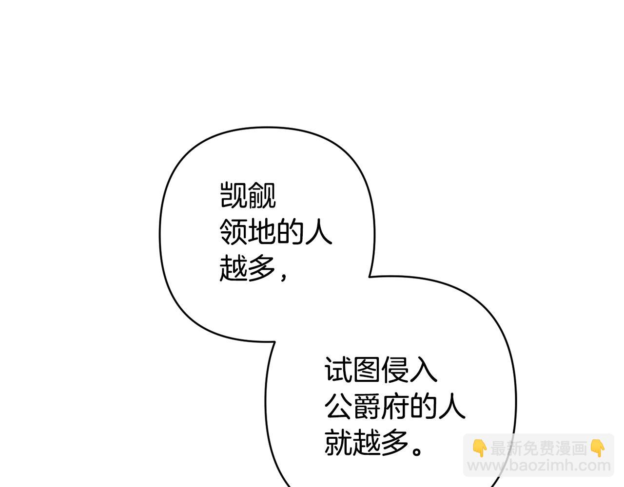 第18话 美丽的公主殿下11