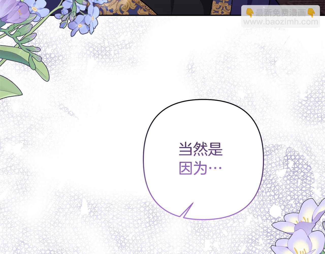 第18话 美丽的公主殿下120