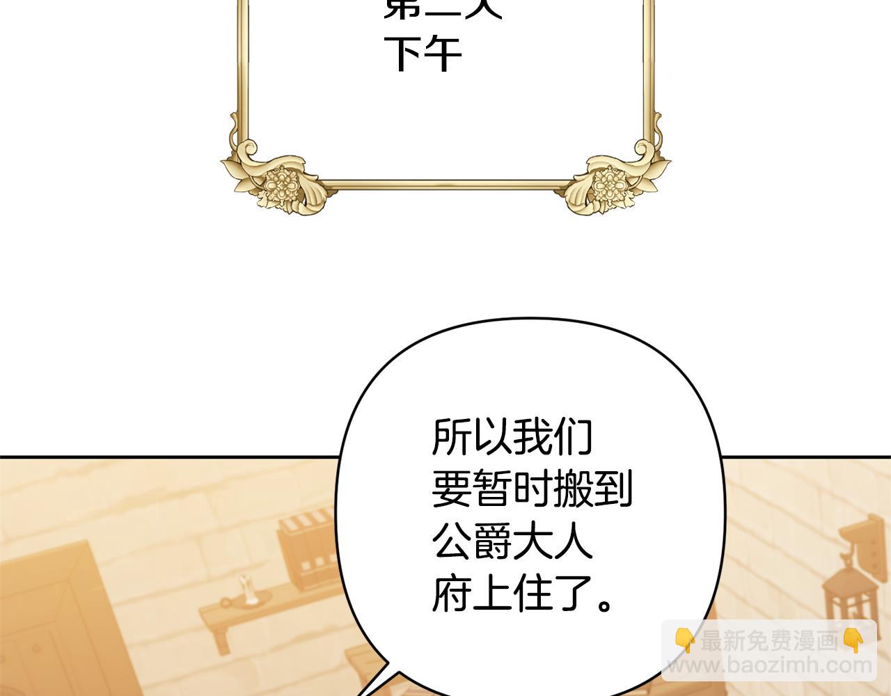 第18话 美丽的公主殿下135