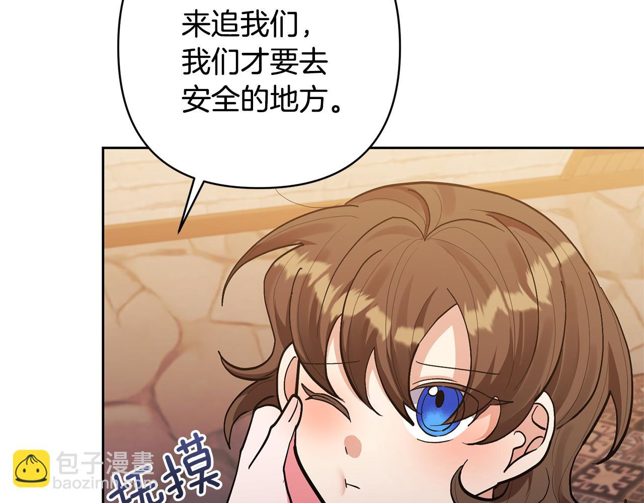 第18话 美丽的公主殿下141