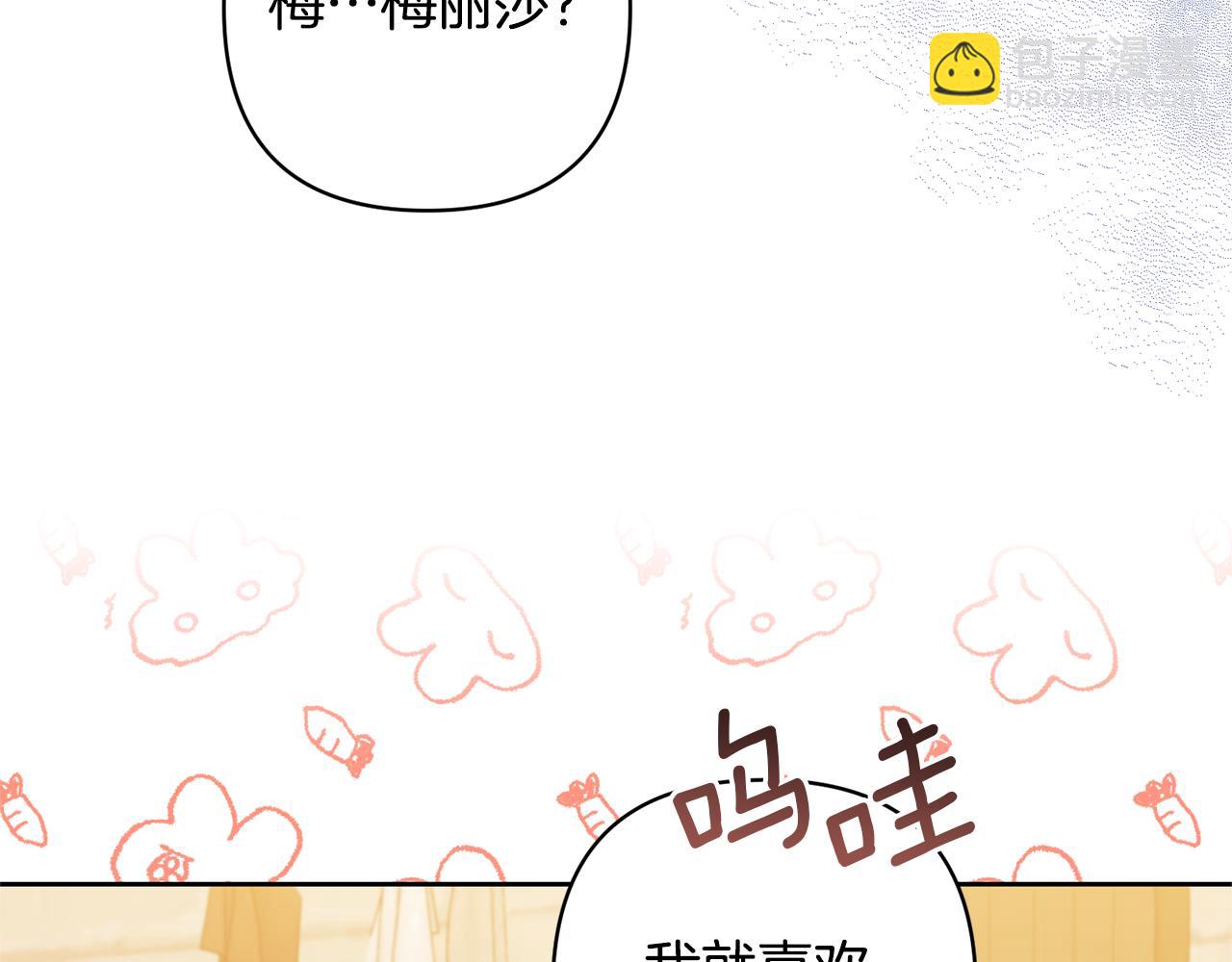 第18话 美丽的公主殿下152